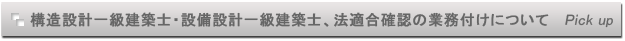 株式会社　松下設計　会社概要